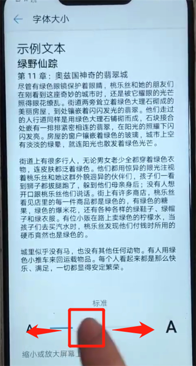 我来分享华为nova3进行调节字体大小的简单操作方法。