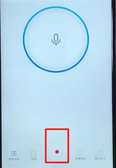 我来分享华为nova3中录音的操作方法。
