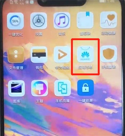 我来分享华为nova3中下载软件的基本操作教程。