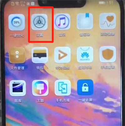 我来分享华为nova3更改字体的操作介绍。