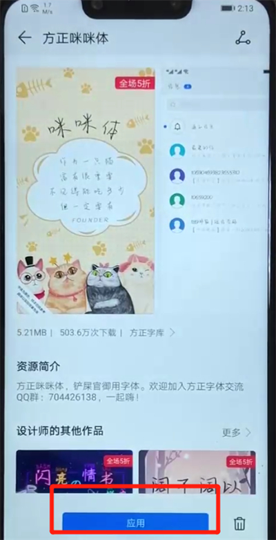 我来分享华为nova3更改字体的操作介绍。