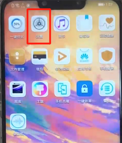 我来分享华为nova3设置定时开关机的简单操作。