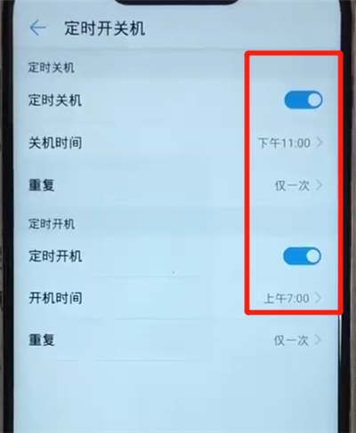 我来分享华为nova3设置定时开关机的简单操作。