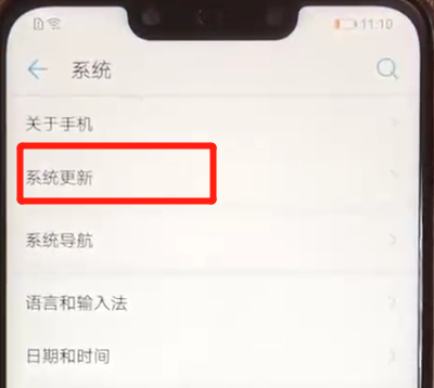 我来分享华为nova3更新系统的操作教程。