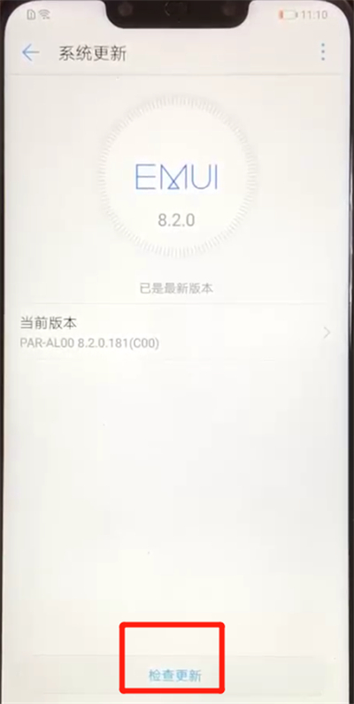 我来分享华为nova3更新系统的操作教程。