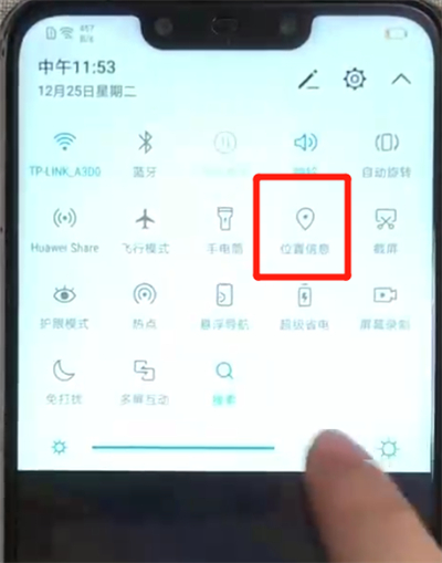 我来分享华为nova3定位的操作教程。