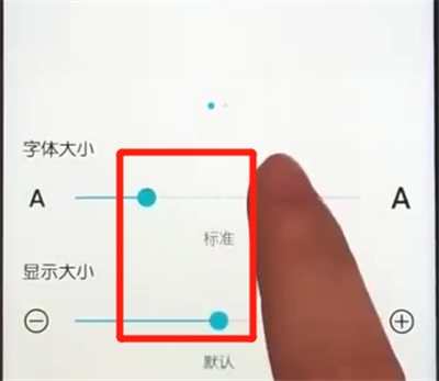 我来分享荣耀10青春版设置字体大小的操作教程。
