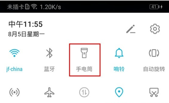 我来分享华为mate30 5G版中打开手电筒的操作教程。