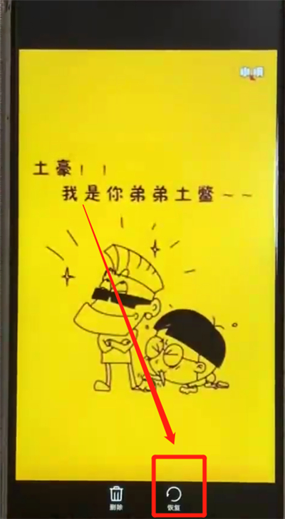 我来分享华为nova3恢复照片的操作教程。