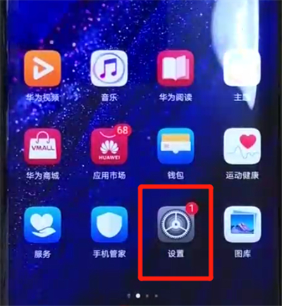 我来分享华为mate20pro开启简易模式的简单操作教程。