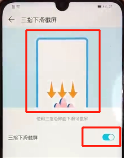 我来分享荣耀10青春版快速截屏的操作步骤。