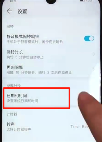 我来分享荣耀10青春版进行设置时间的简单操作。