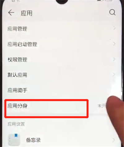 我来分享荣耀10青春版微信分身的操作步骤。