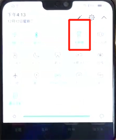 我来分享荣耀8x中打开手电筒的操作教程。