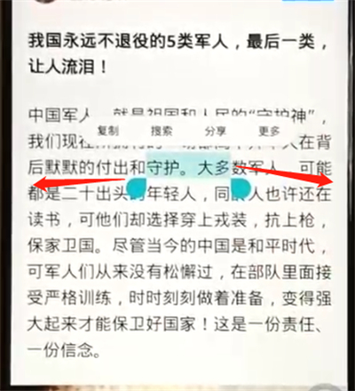我来分享荣耀8x中复制粘贴的操作教程。