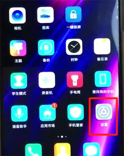 我来分享荣耀8x设置熄屏时间的操作教程。
