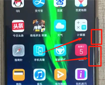 我来分享荣耀8x快速截屏的操作步骤。