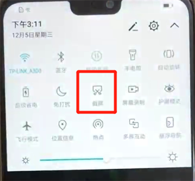 我来分享荣耀8x快速截屏的操作步骤。