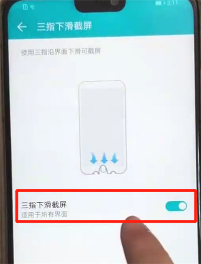 我来分享荣耀8x快速截屏的操作步骤。