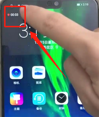 我来分享荣耀8x中进行屏幕录制的操作步骤。