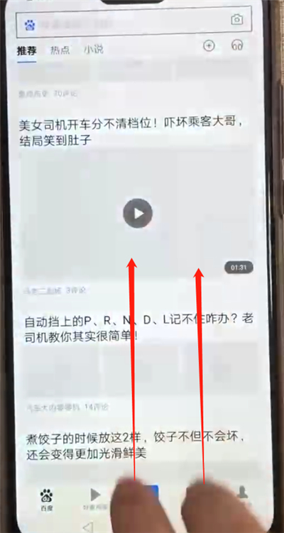 我来分享荣耀8x中打开分屏的操作方法。