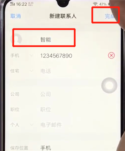 我来分享vivoz3添加联系人的相关操作步骤。