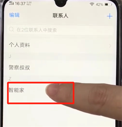 我来分享vivoz3中设置黑名单的操作教程。