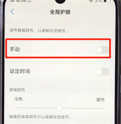 我来分享vivoz3开启护眼模式的操作步骤。