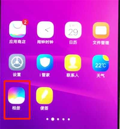 我来分享vivoz3恢复已删除的照片的操作教程。