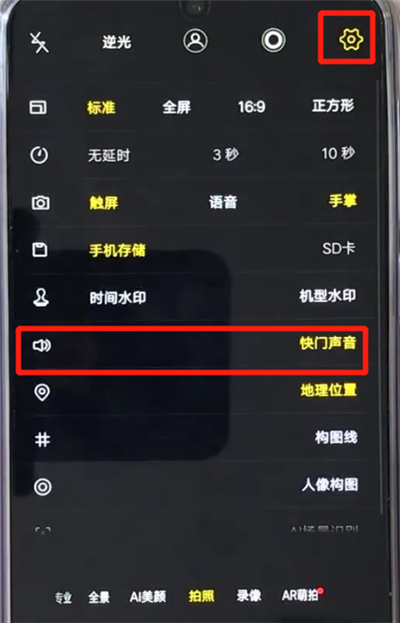 我来分享vivoz3关闭拍照声音的操作教程。