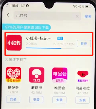 我来分享vivoz3中下载软件的操作步骤。