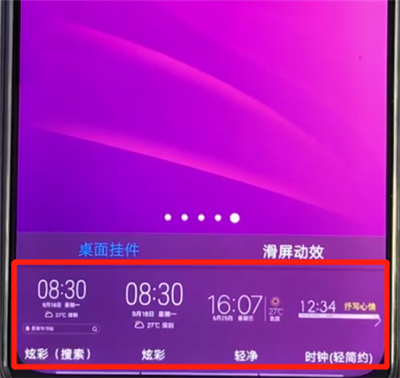 我来分享vivoz3添加桌面插件的操作方法。