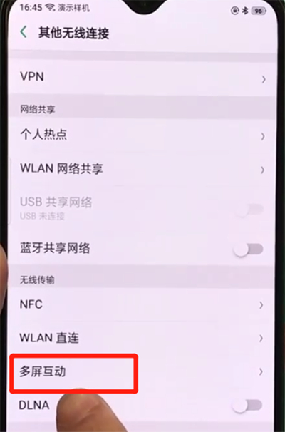 我来分享oppor17pro中进行投屏的操作步骤。