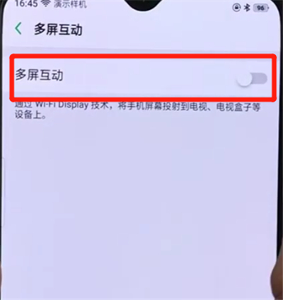 我来分享oppor17pro中进行投屏的操作步骤。