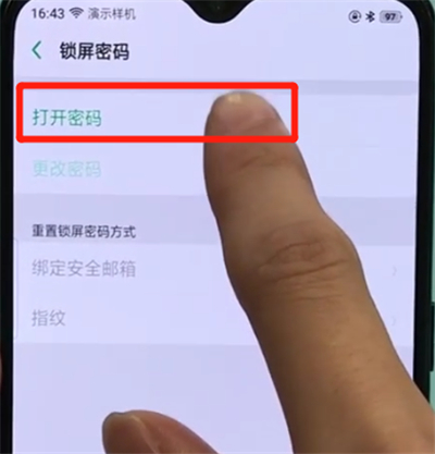 我来分享oppor17pro中设置锁屏的操作教程。