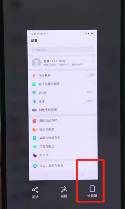 我来分享oppor17pro中截长图的操作步骤。