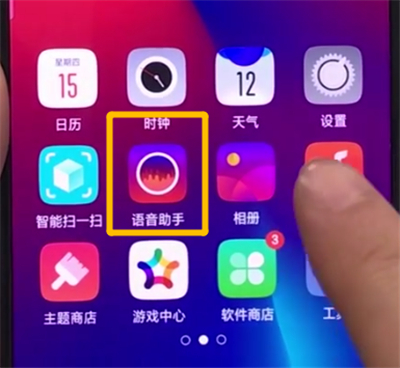 我来分享oppor17pro打开小欧的操作步骤。