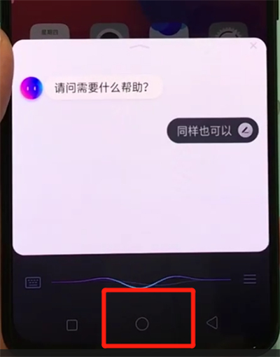 我来分享oppor17pro打开小欧的操作步骤。