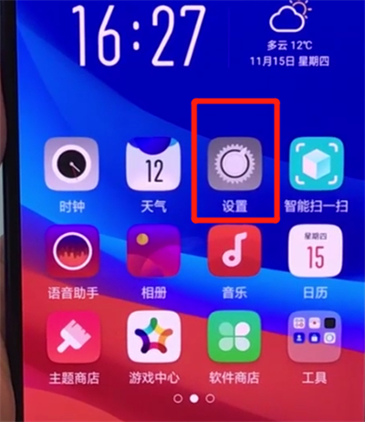 我来分享oppor15x中关闭照片水印的操作教程。
