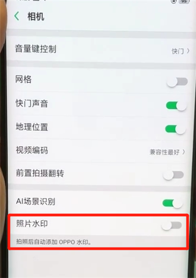我来分享oppofindx中关闭照片水印的操作教程。