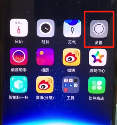 我来分享oppofindx中恢复出厂设置的具体操作方法。