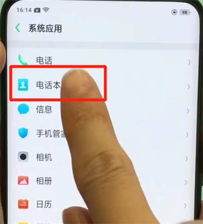 我来分享oppofindx中导入联系人的操作步骤。