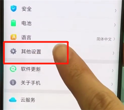 我来分享oppofindx中打开开发者选项的简单操作步骤。