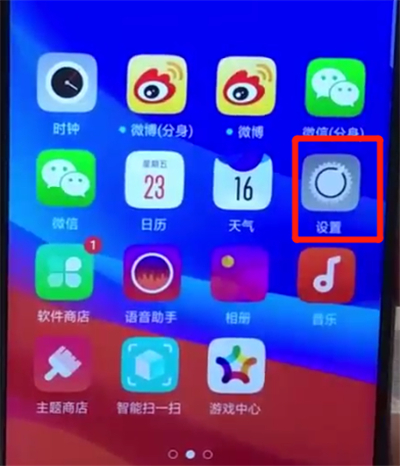我来分享oppoa7x中进行自动接听电话的操作步骤。