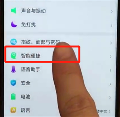 我来分享oppoa7x中进行自动接听电话的操作步骤。