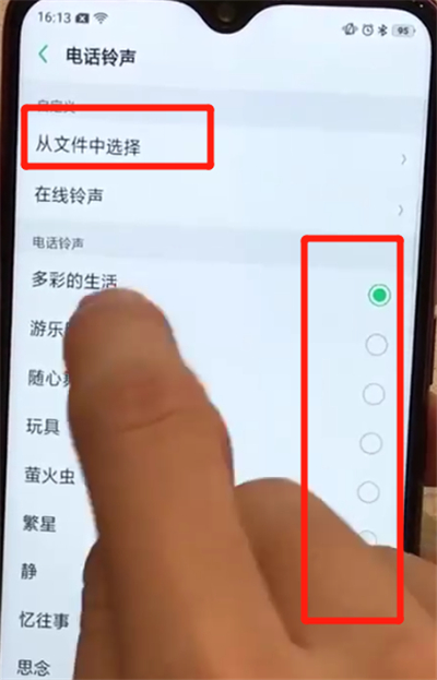 我来分享oppoa7x进行设置铃声的简单步骤。