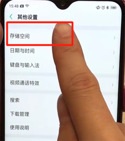 我来分享oppoa7x中清除缓存的简单操作步骤。