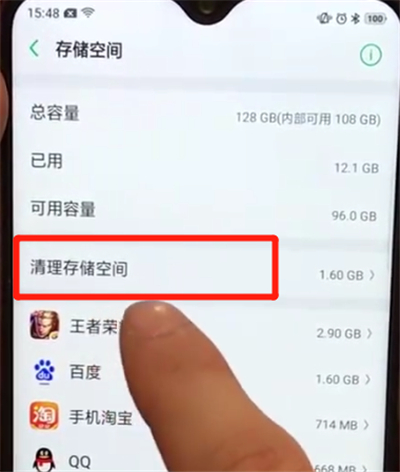 我来分享oppoa7x中清除缓存的简单操作步骤。