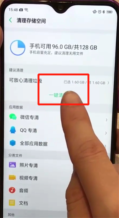 我来分享oppoa7x中清除缓存的简单操作步骤。