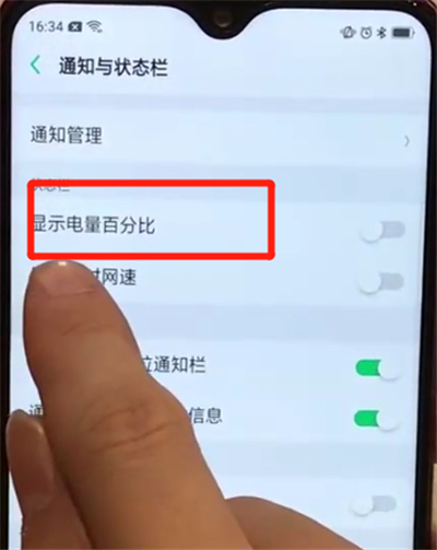 我来分享oppoa7x中显示电量百分比的简单操作步骤。